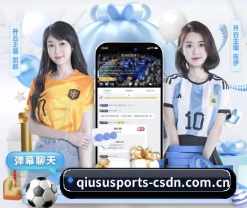 球速体育五大硬核板块，构建全景式体育生态 | QIUSU